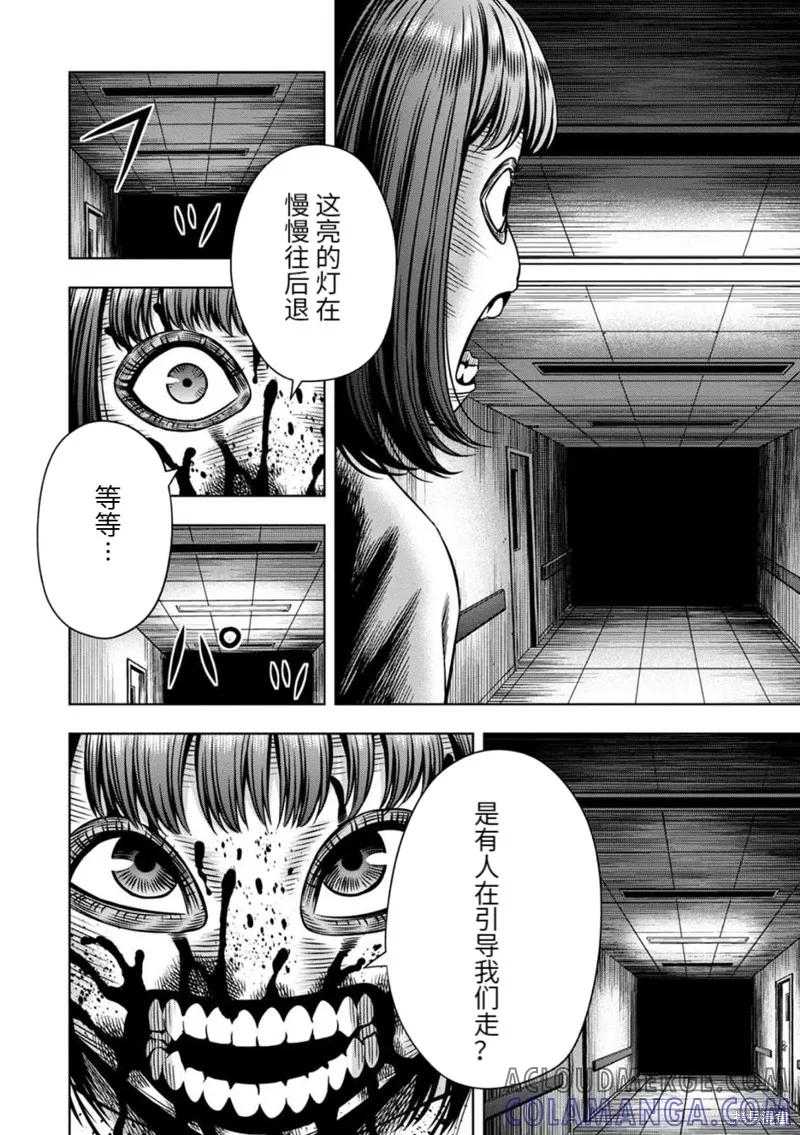《南瓜魅夜》连载73话 第13页