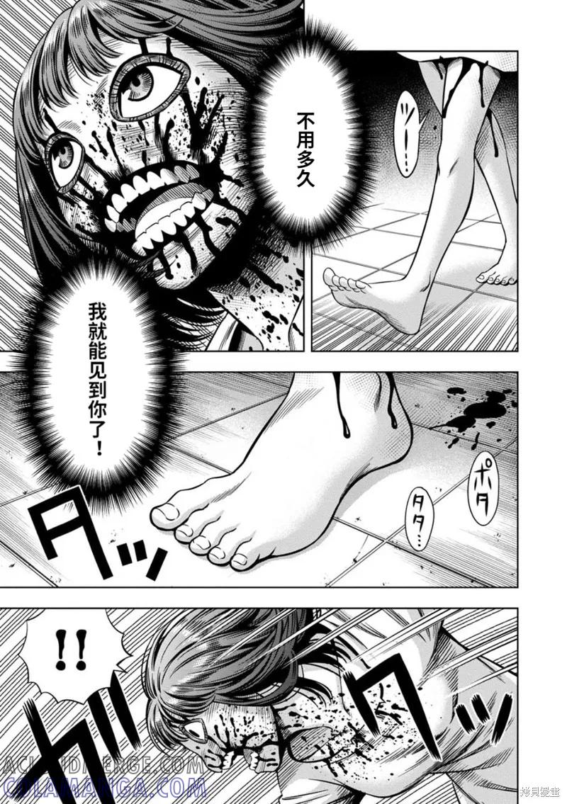 《南瓜魅夜》连载73话 第6页