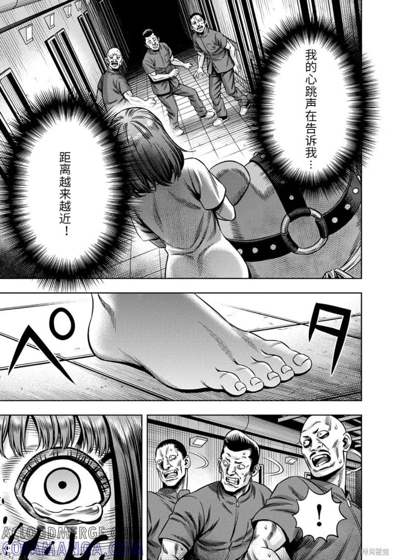 《南瓜魅夜》连载74话 第13页