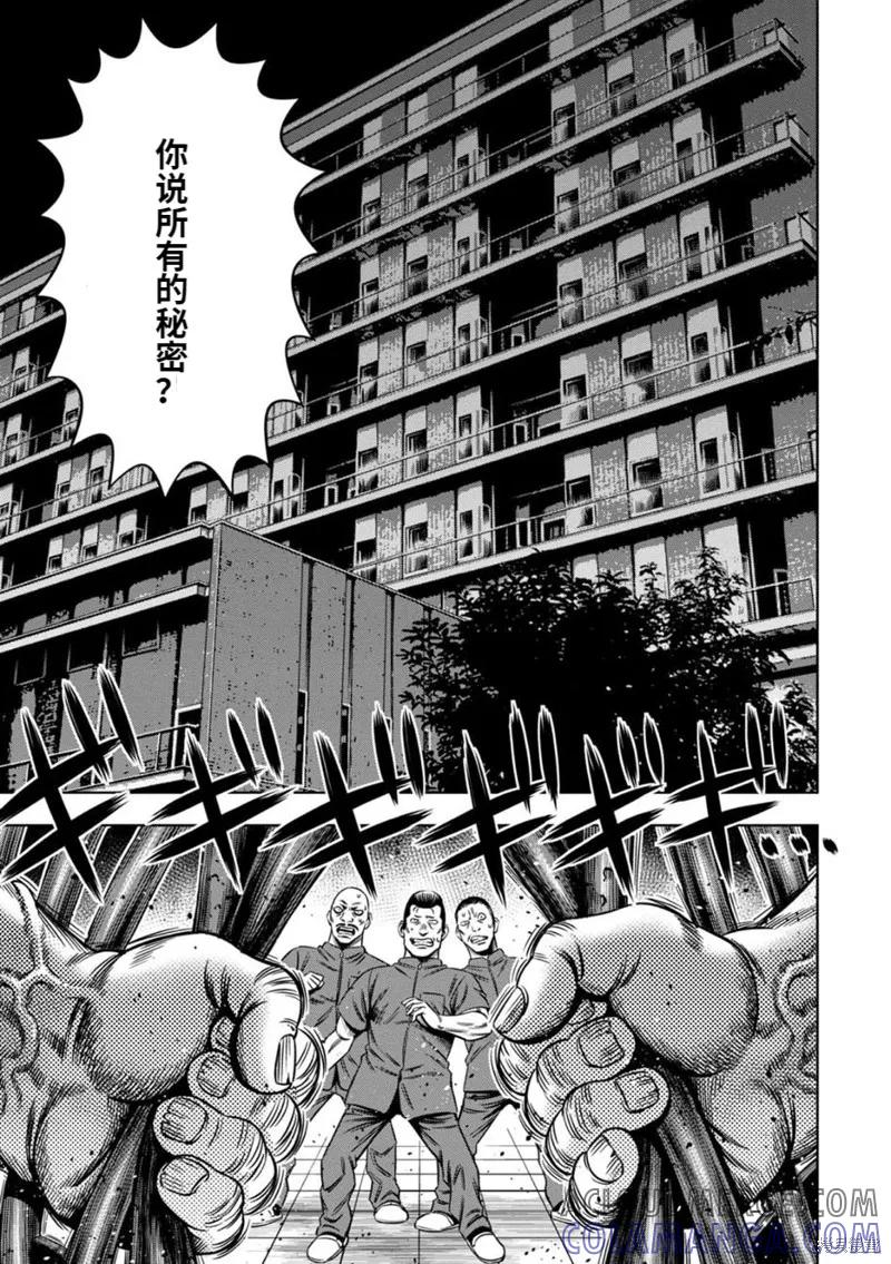 《南瓜魅夜》连载74话 第7页