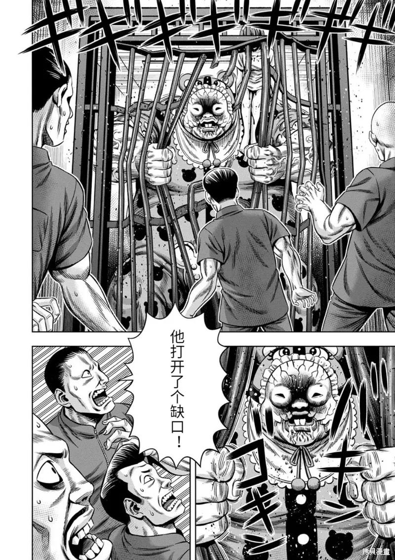 《南瓜魅夜》连载74话 第8页