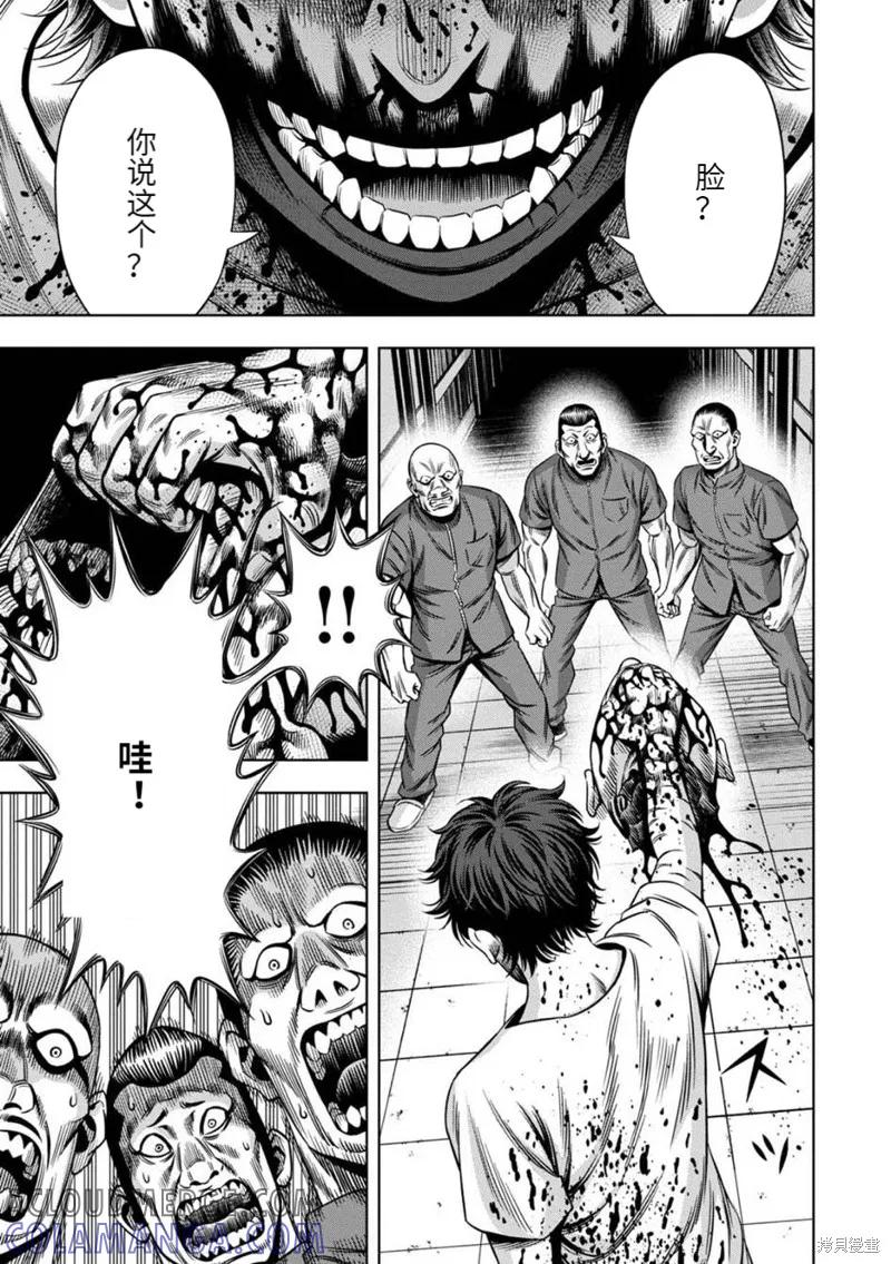 《南瓜魅夜》连载75话 第7页