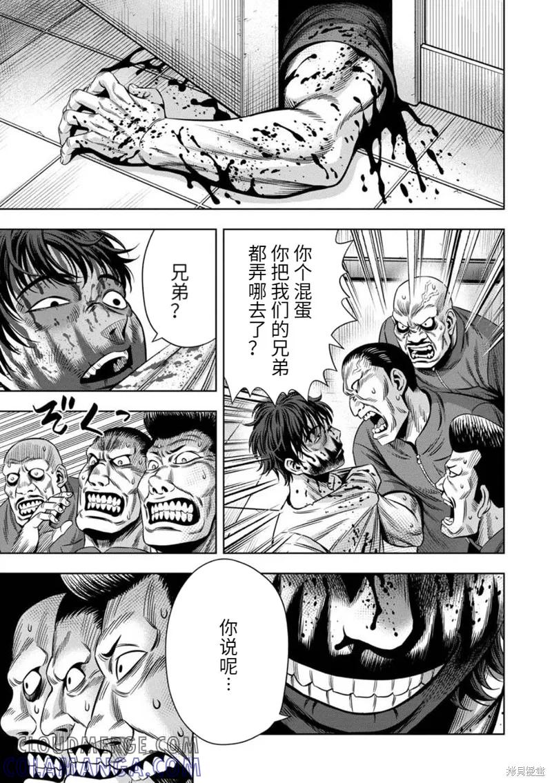 《南瓜魅夜》连载75话 第13页