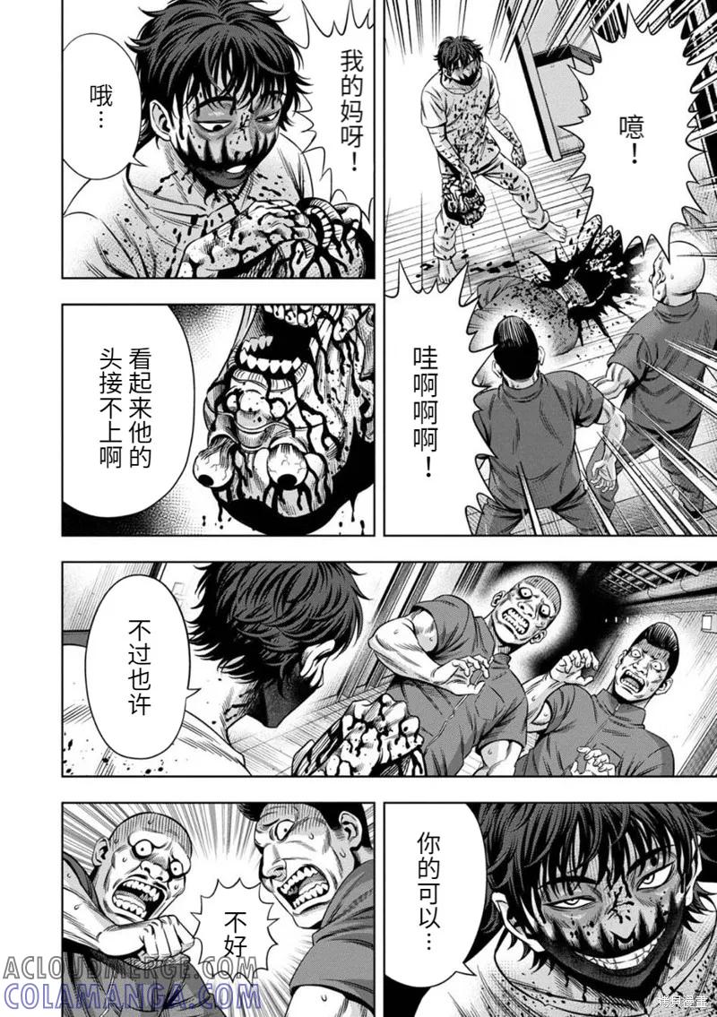 《南瓜魅夜》连载76话 第5页