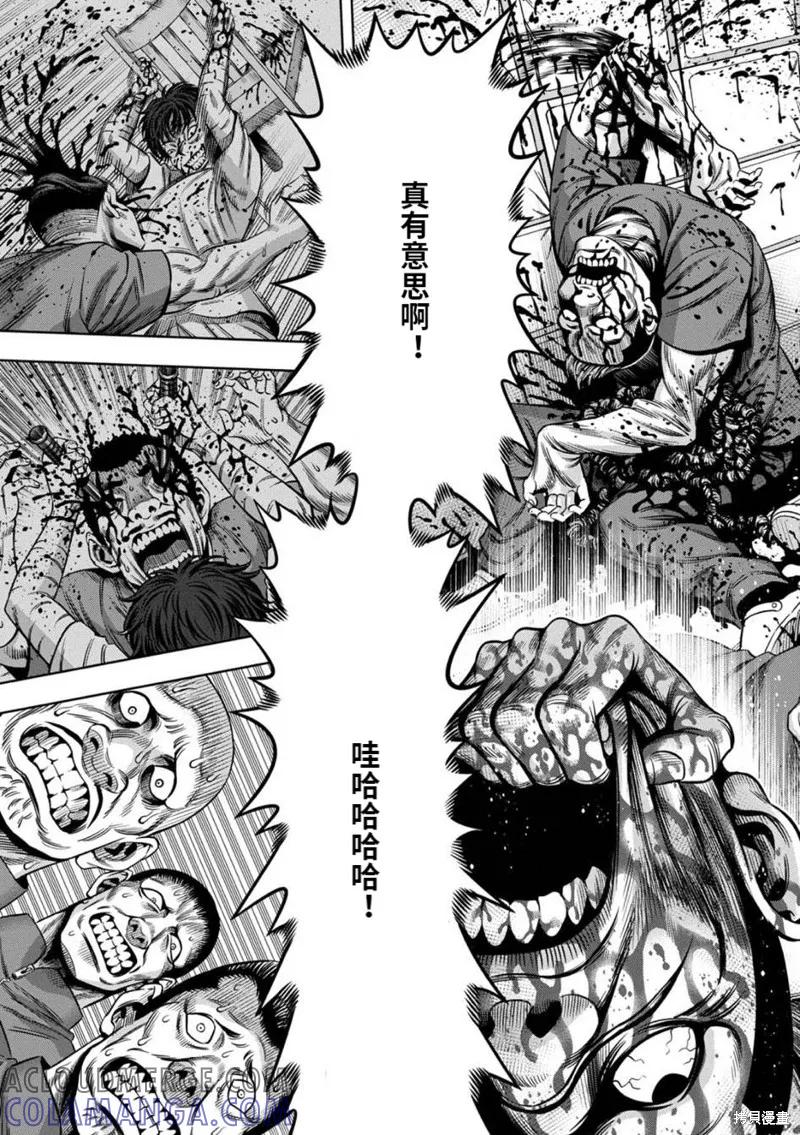 《南瓜魅夜》连载76话 第2页