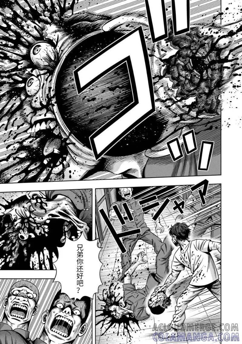 《南瓜魅夜》连载76话 第4页
