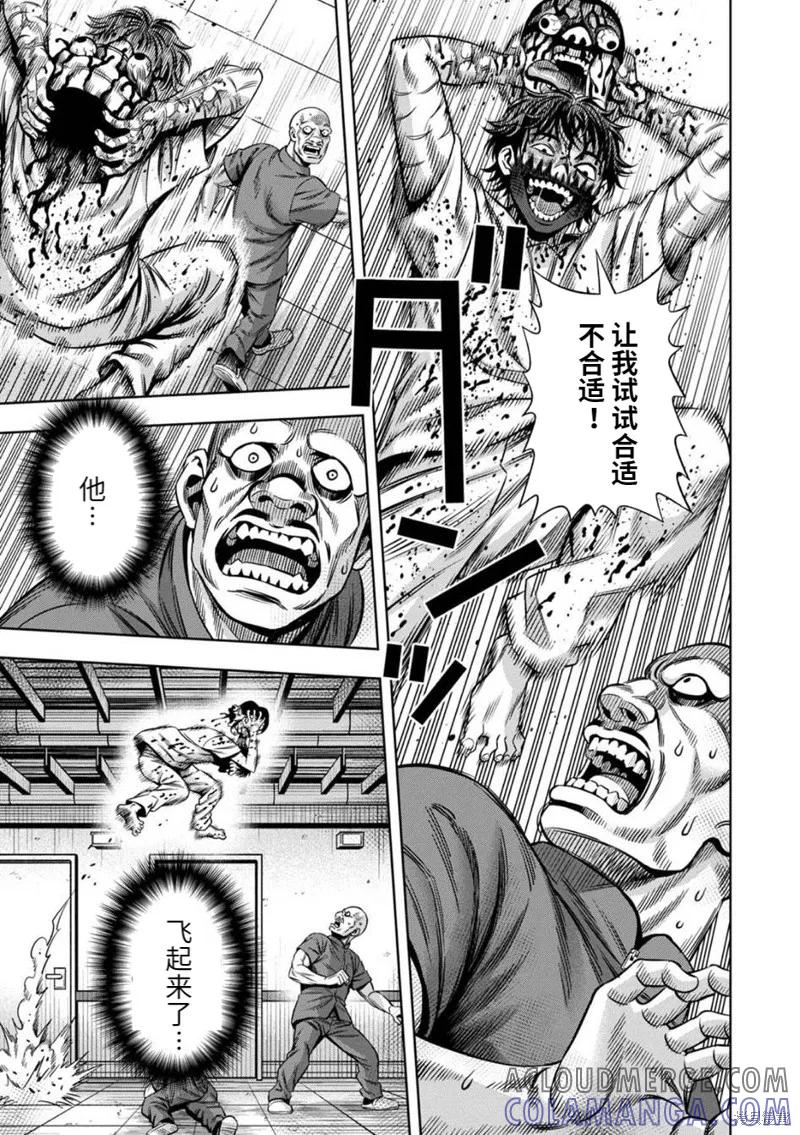 《南瓜魅夜》连载76话 第6页