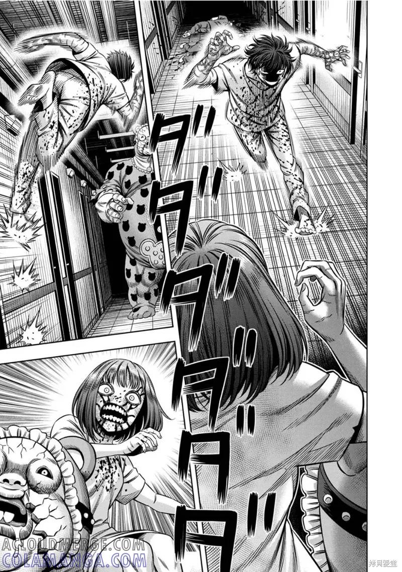 《南瓜魅夜》连载77话 第6页