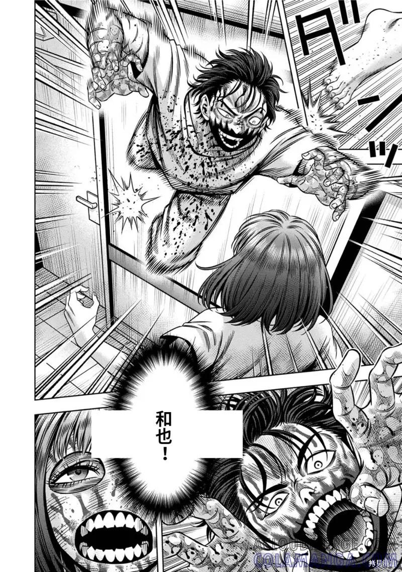 《南瓜魅夜》连载77话 第7页