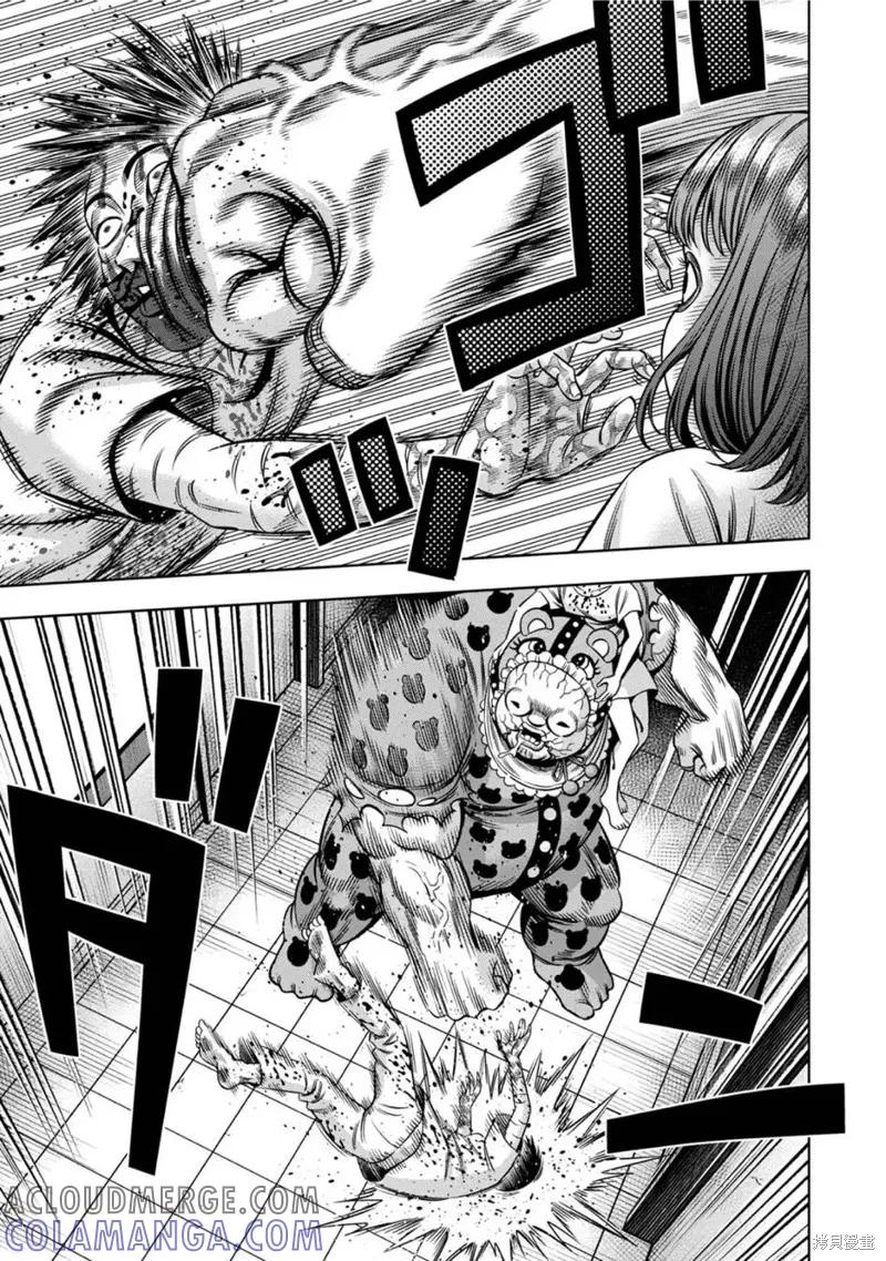 《南瓜魅夜》连载77话 第8页