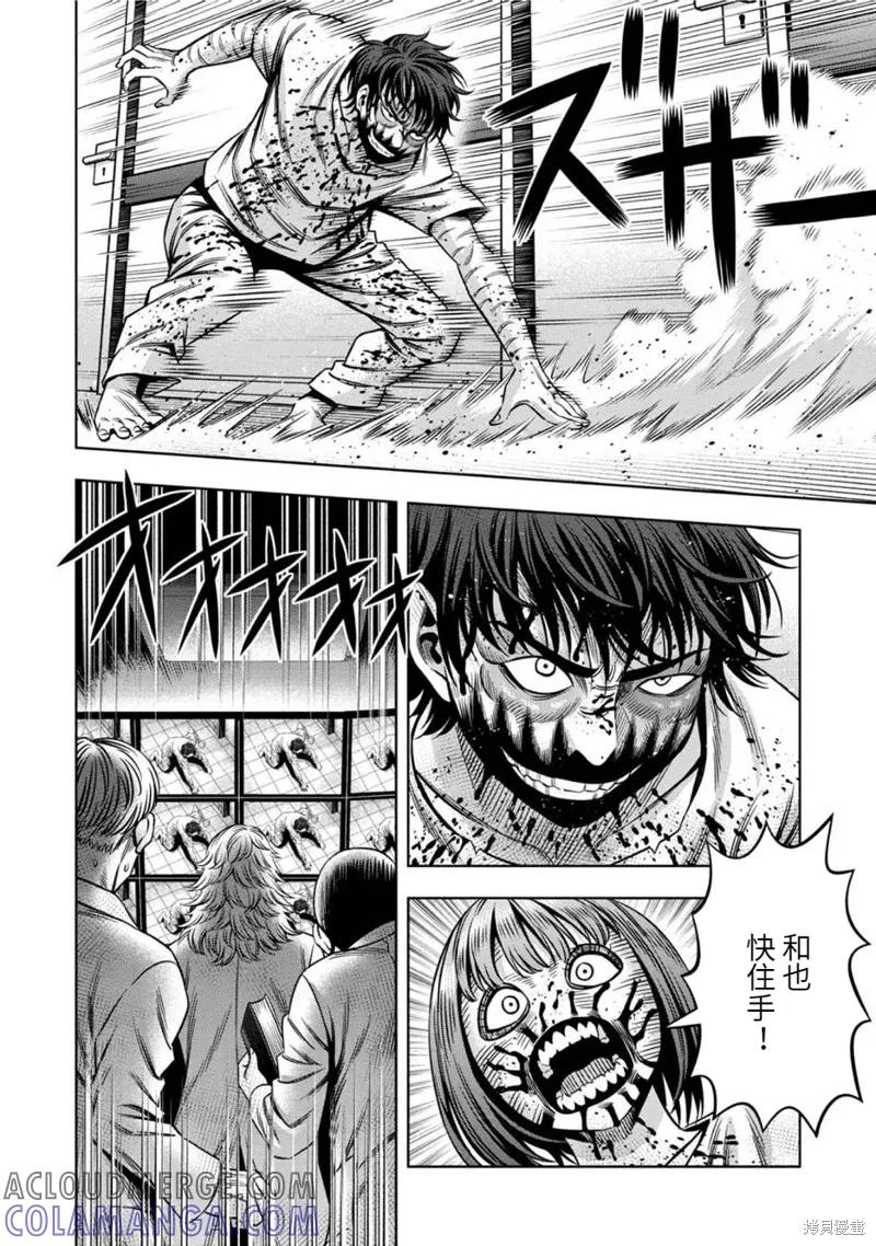 《南瓜魅夜》连载77话 第11页