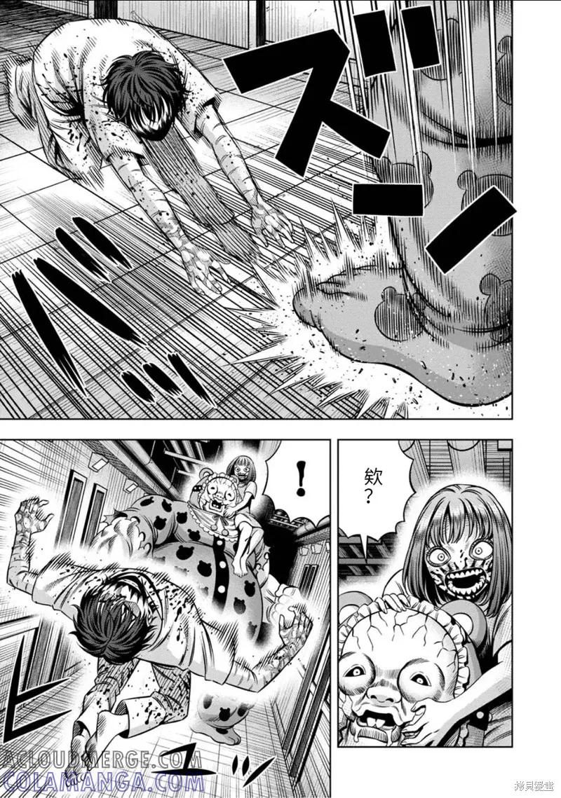 《南瓜魅夜》连载77话 第10页