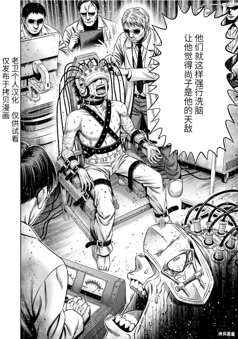 《南瓜魅夜》连载78话 第12页
