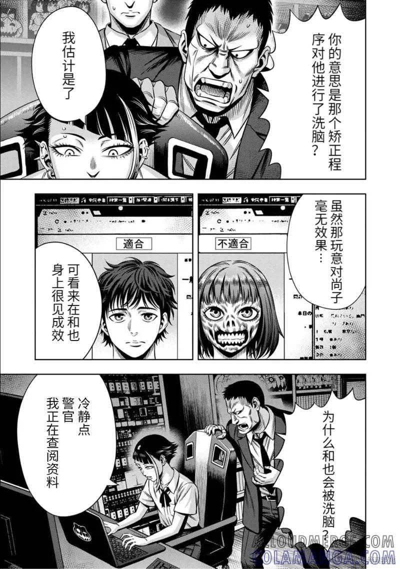 《南瓜魅夜》连载78话 第7页