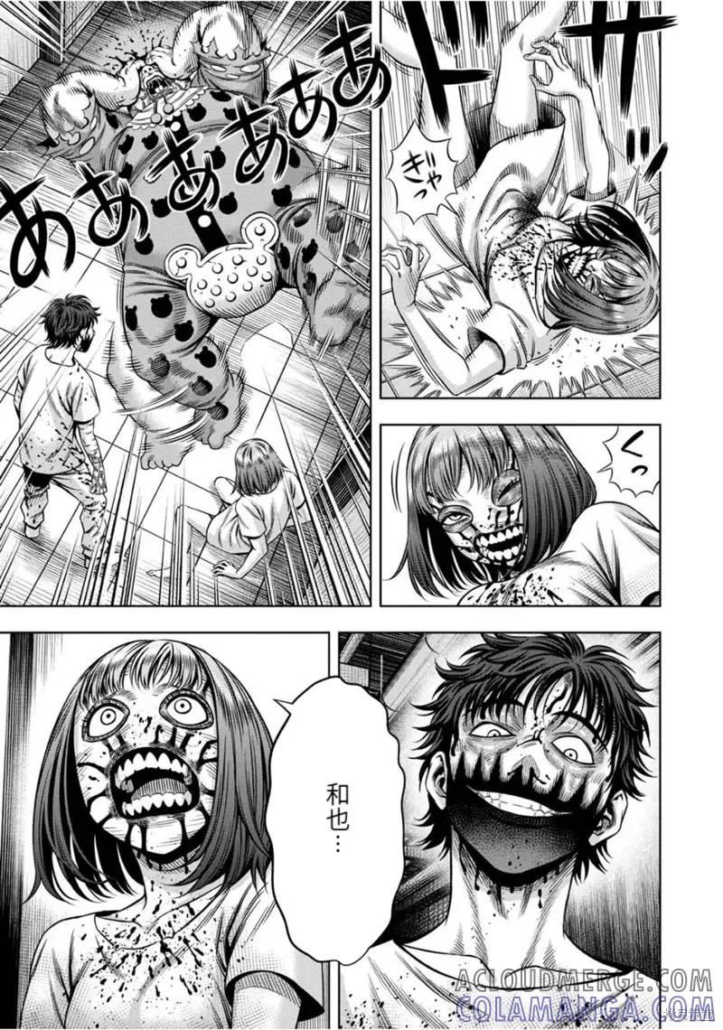 《南瓜魅夜》连载78话 第5页