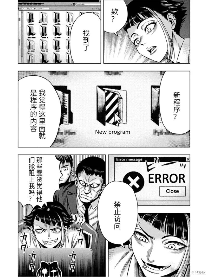《南瓜魅夜》连载78话 第8页