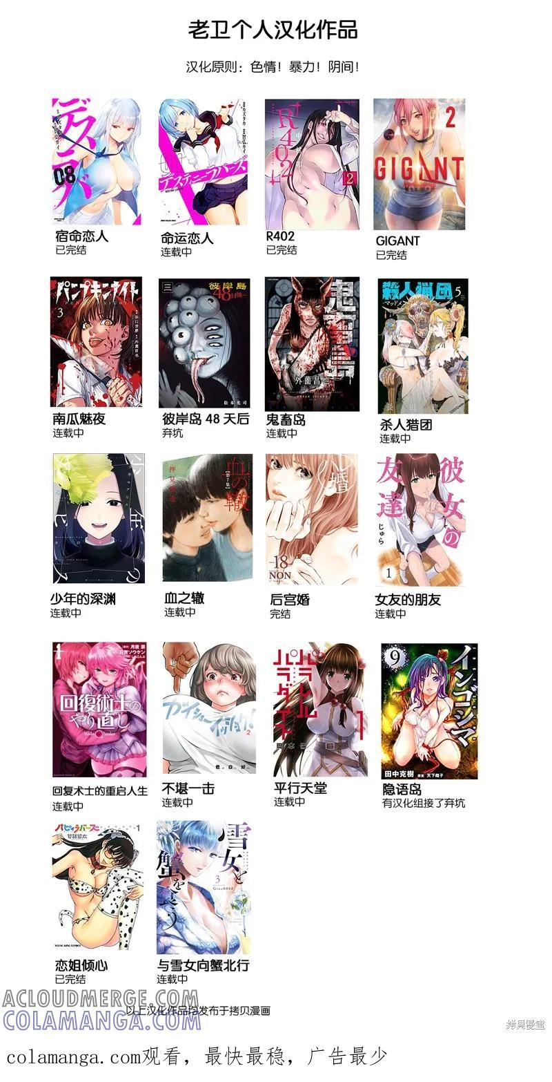 《南瓜魅夜》连载79话 第15页