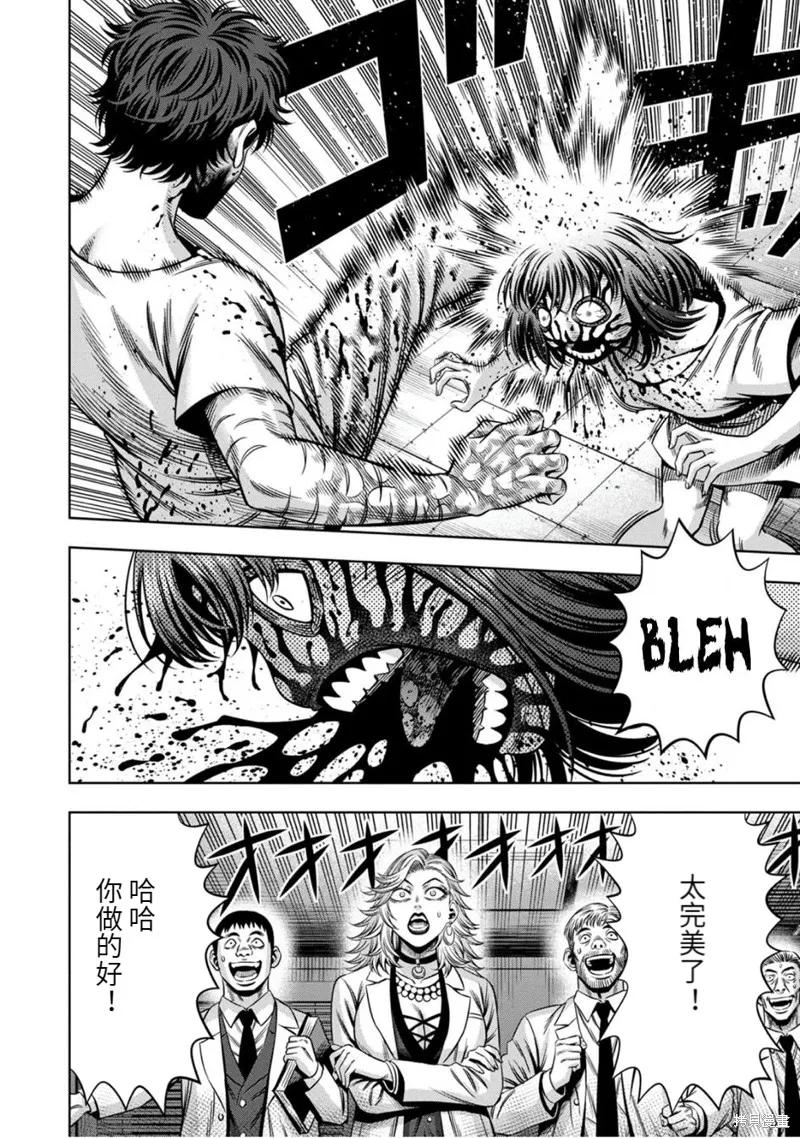 《南瓜魅夜》连载79话 第10页