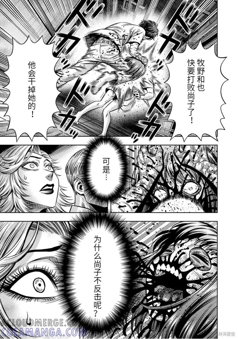 《南瓜魅夜》连载79话 第11页