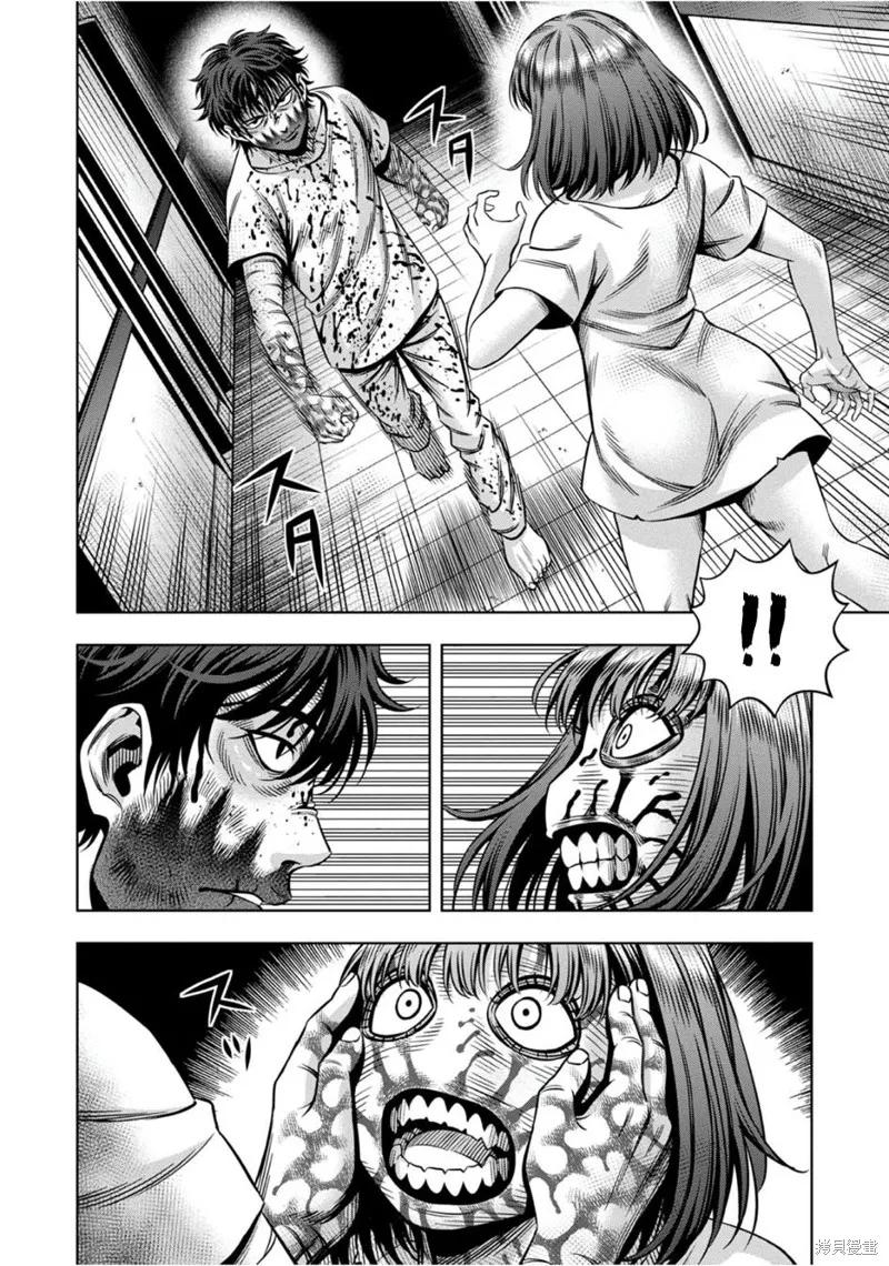 《南瓜魅夜》连载79话 第6页