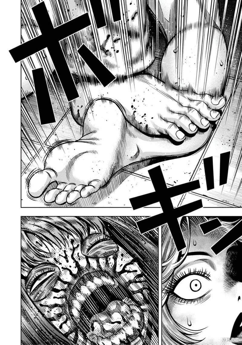 《南瓜魅夜》连载79话 第14页