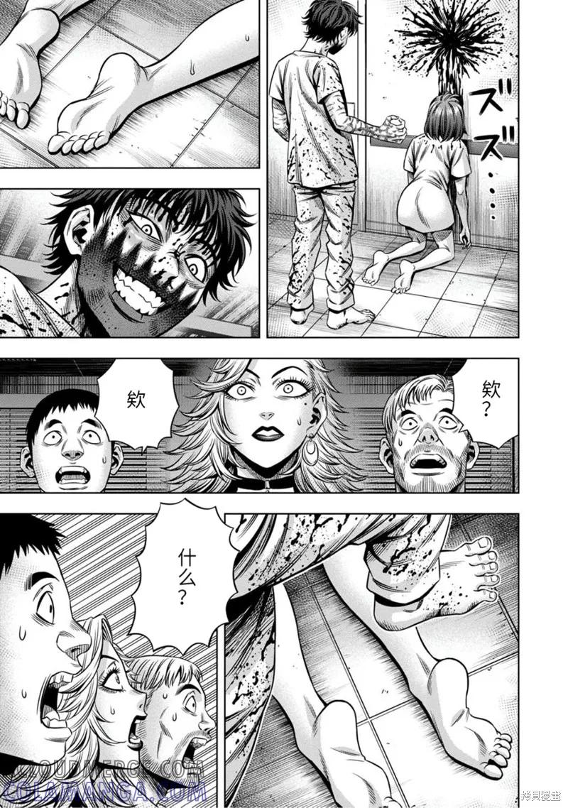 《南瓜魅夜》连载79话 第13页