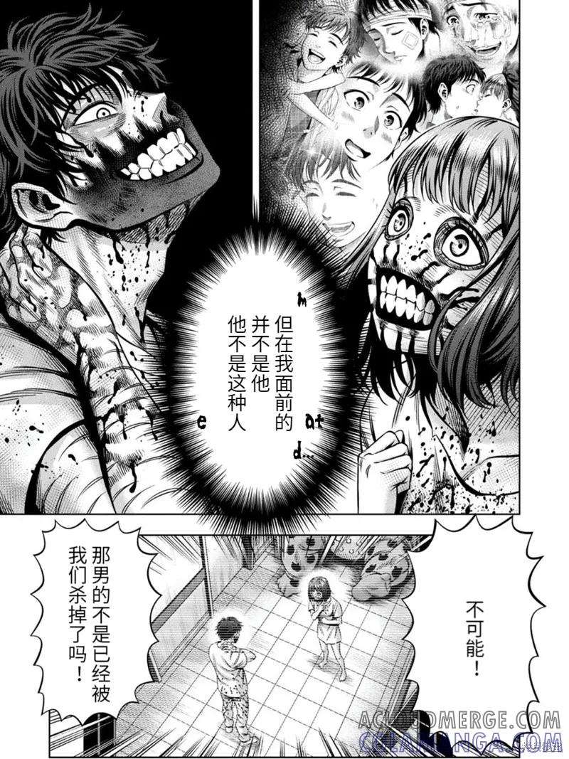 《南瓜魅夜》连载79话 第3页