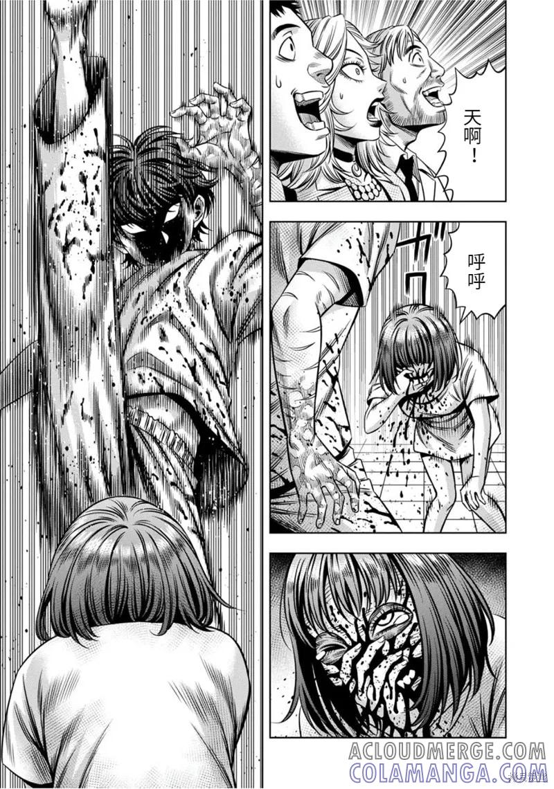 《南瓜魅夜》连载79话 第9页