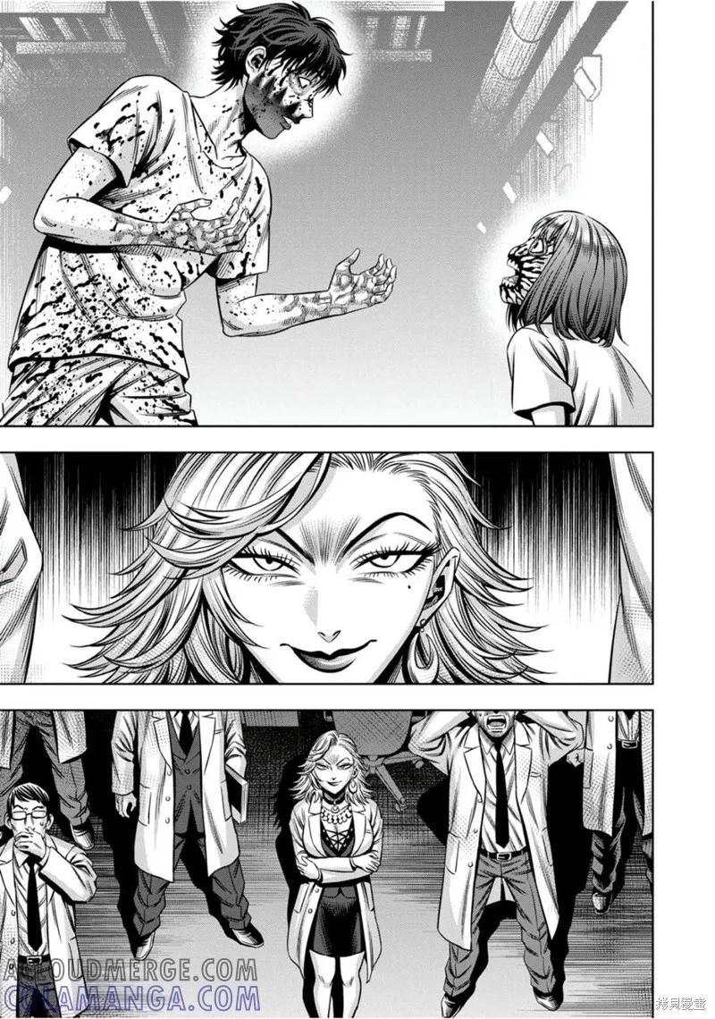 《南瓜魅夜》连载80话 第11页