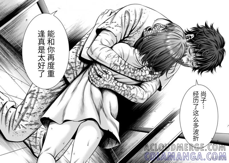 《南瓜魅夜》连载81话 第4页