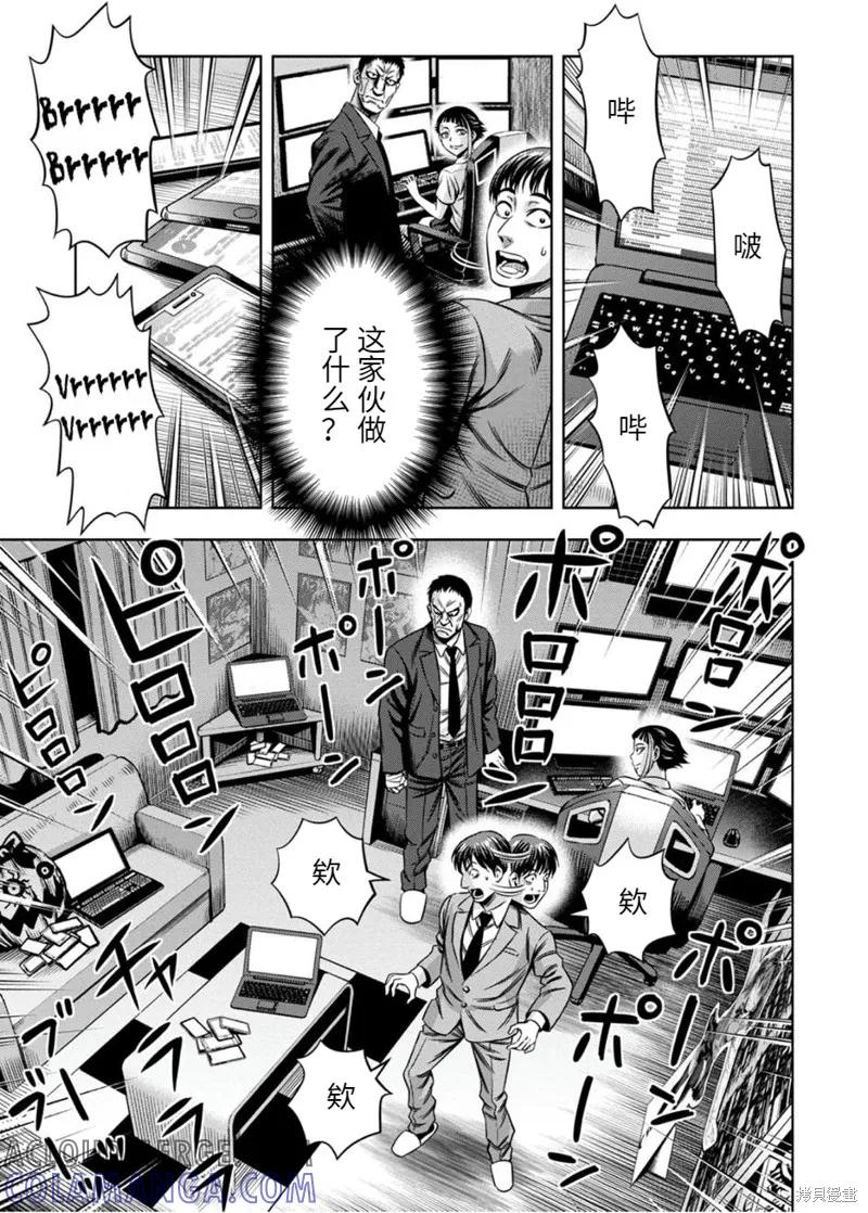《南瓜魅夜》连载81话 第8页