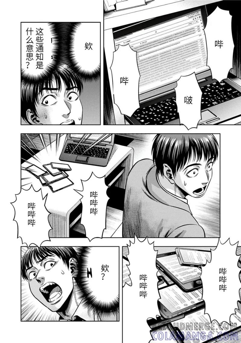 《南瓜魅夜》连载81话 第7页
