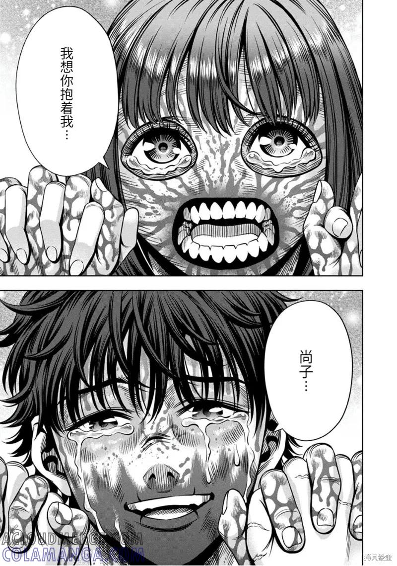 《南瓜魅夜》连载81话 第3页