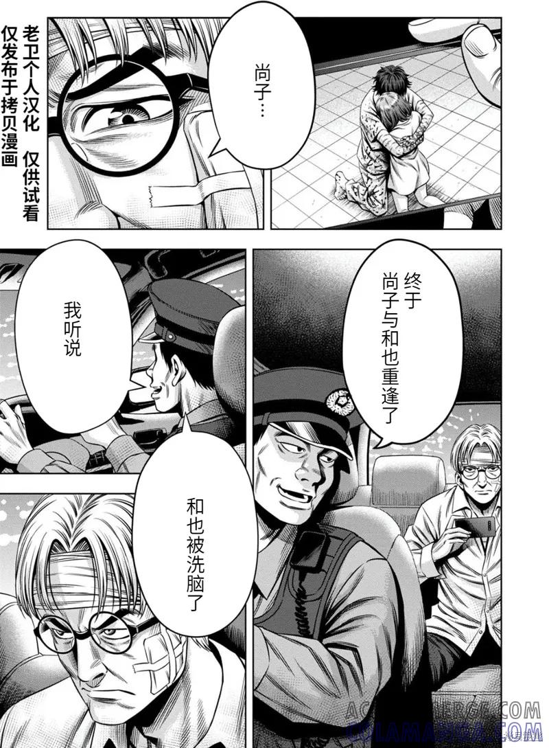 《南瓜魅夜》连载82话 第2页