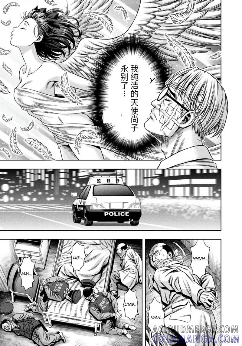 《南瓜魅夜》连载82话 第4页