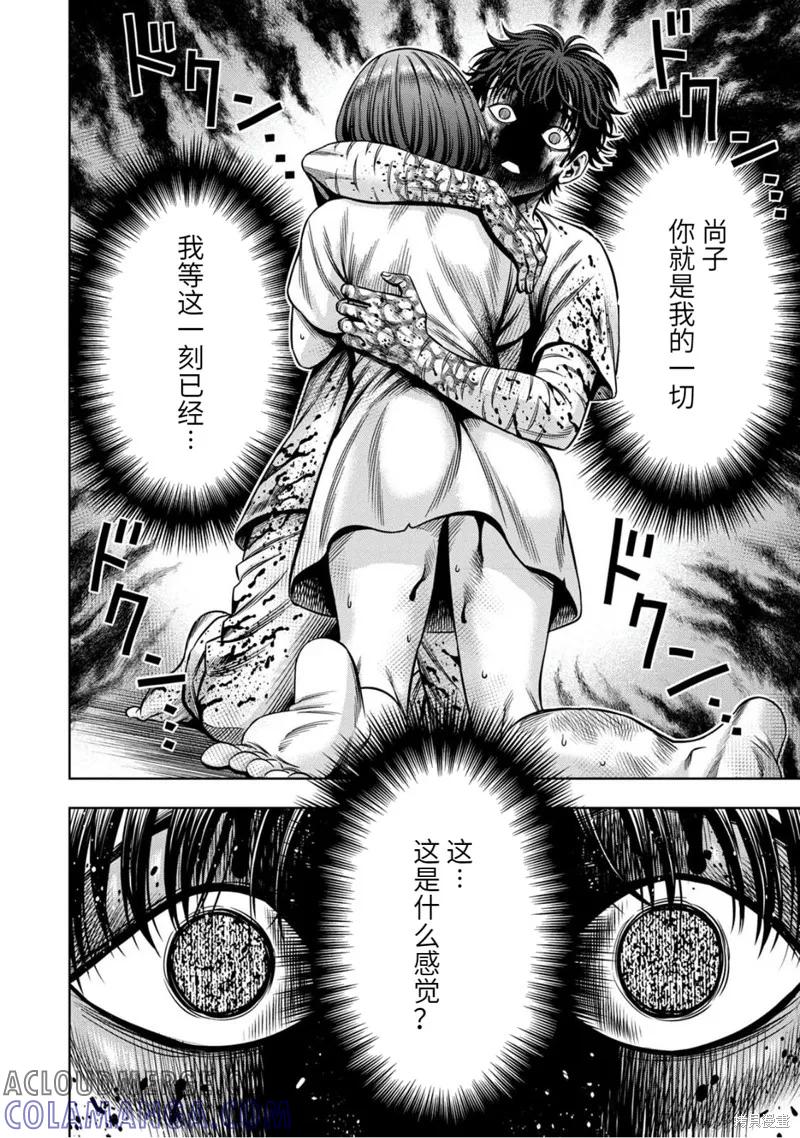 《南瓜魅夜》连载82话 第10页