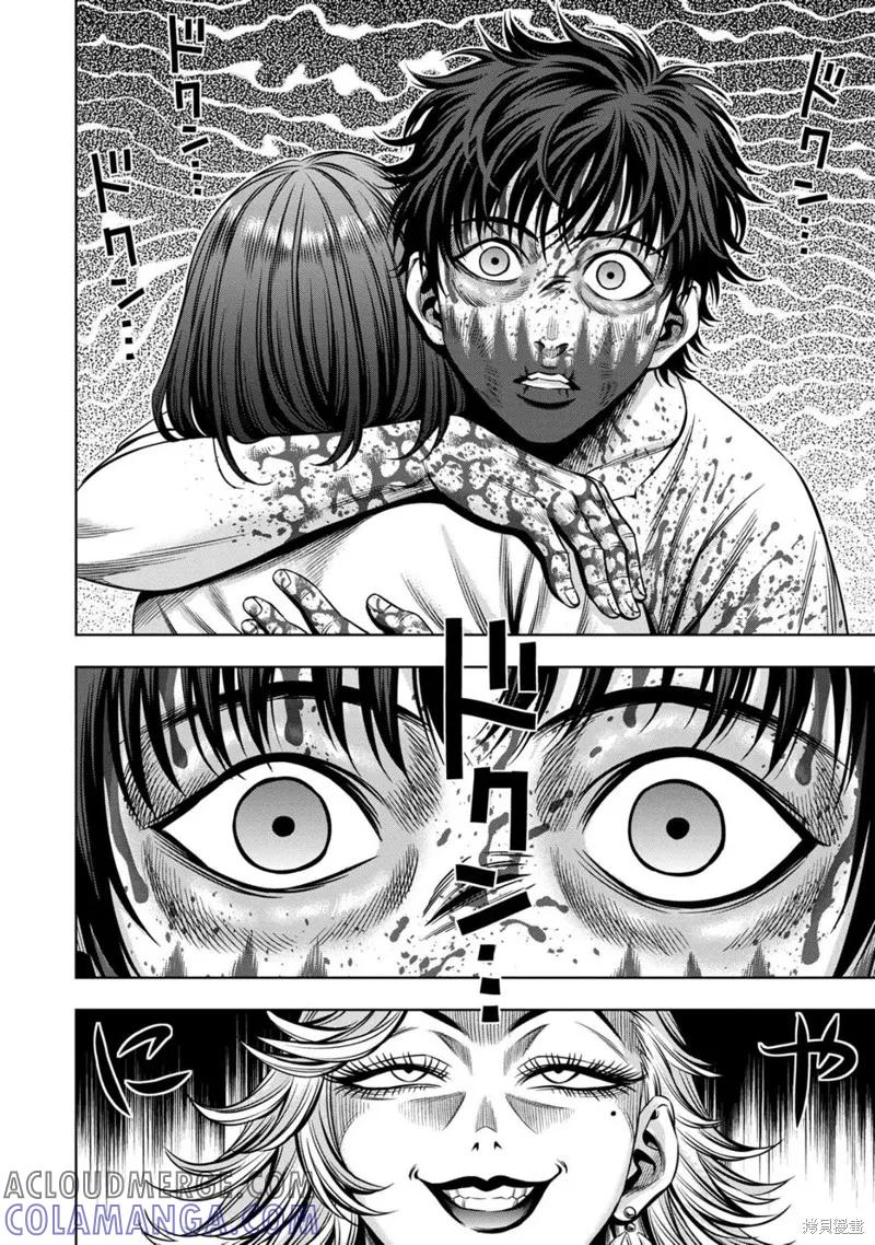 《南瓜魅夜》连载82话 第5页
