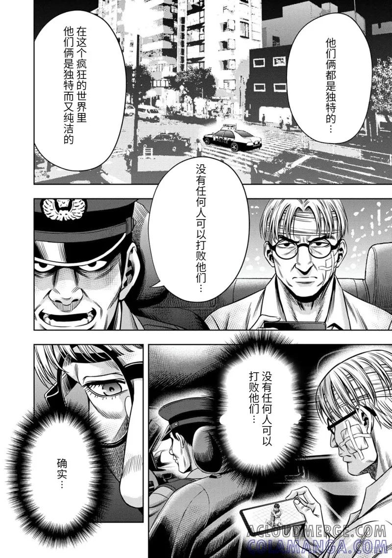 《南瓜魅夜》连载82话 第3页