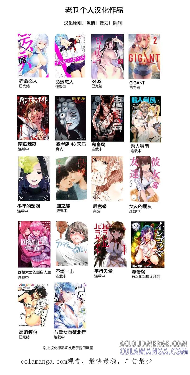《南瓜魅夜》连载83话 第12页