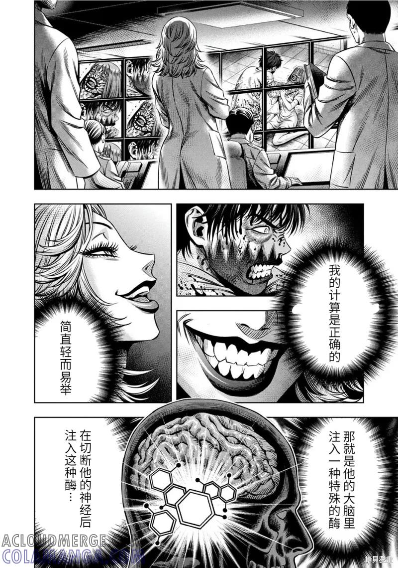 《南瓜魅夜》连载83话 第7页