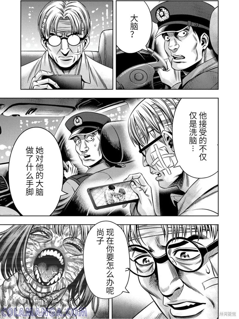 《南瓜魅夜》连载83话 第6页