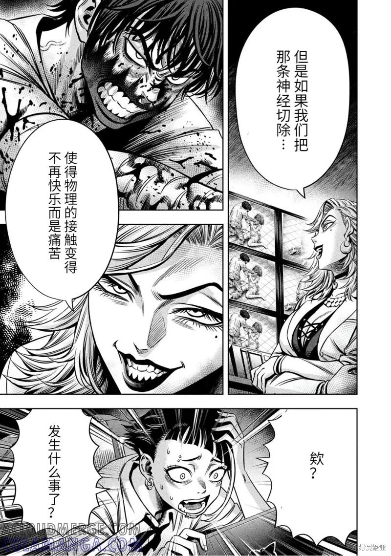 《南瓜魅夜》连载83话 第4页