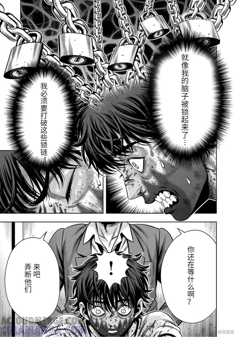 《南瓜魅夜》连载84话 第3页