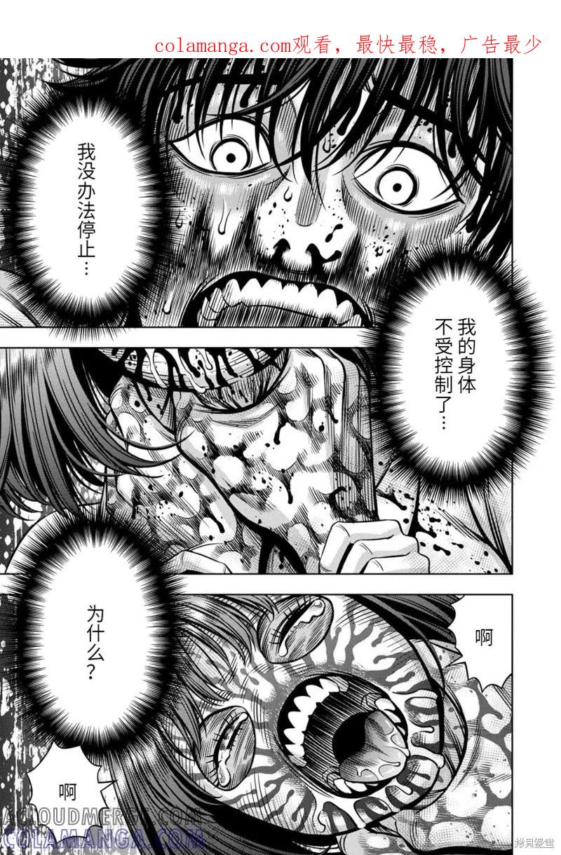 《南瓜魅夜》连载84话 第1页