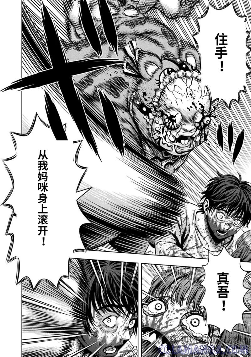 《南瓜魅夜》连载84话 第11页