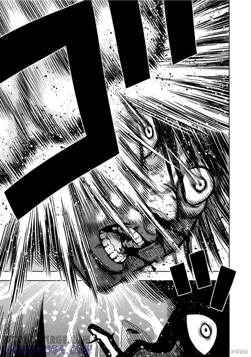 《南瓜魅夜》连载84话 第12页