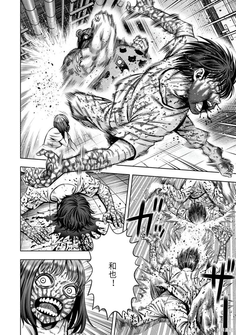 《南瓜魅夜》连载85话 第2页