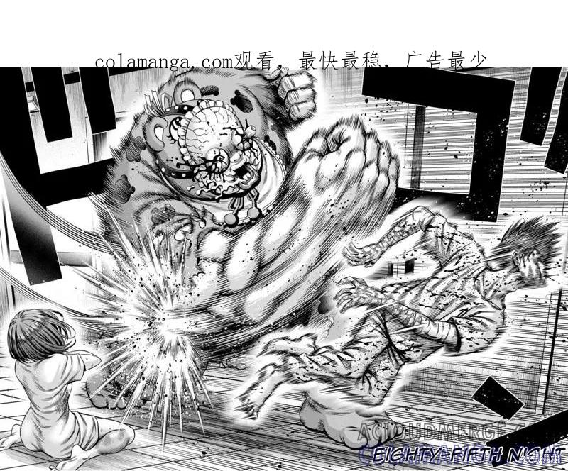《南瓜魅夜》连载85话 第1页