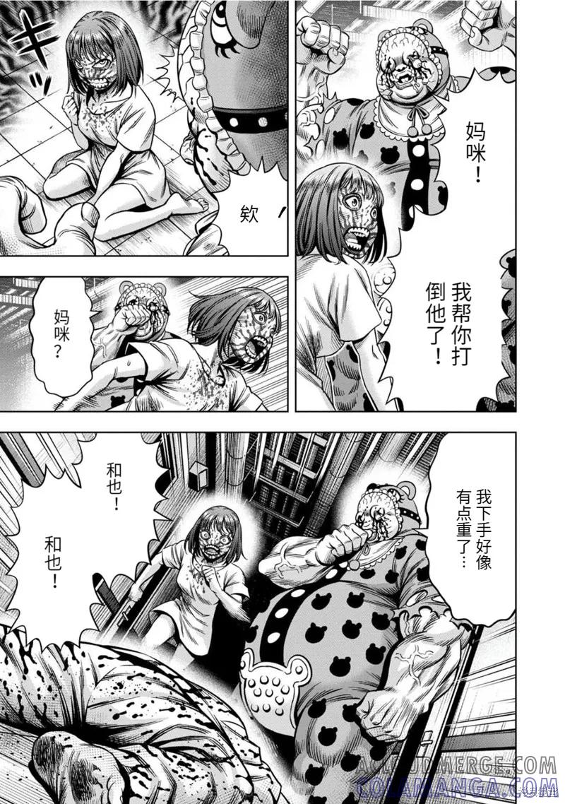 《南瓜魅夜》连载85话 第3页