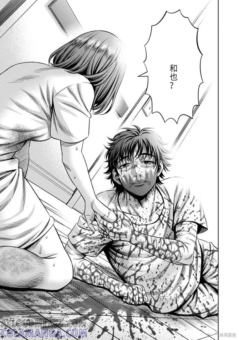 《南瓜魅夜》连载85话 第7页